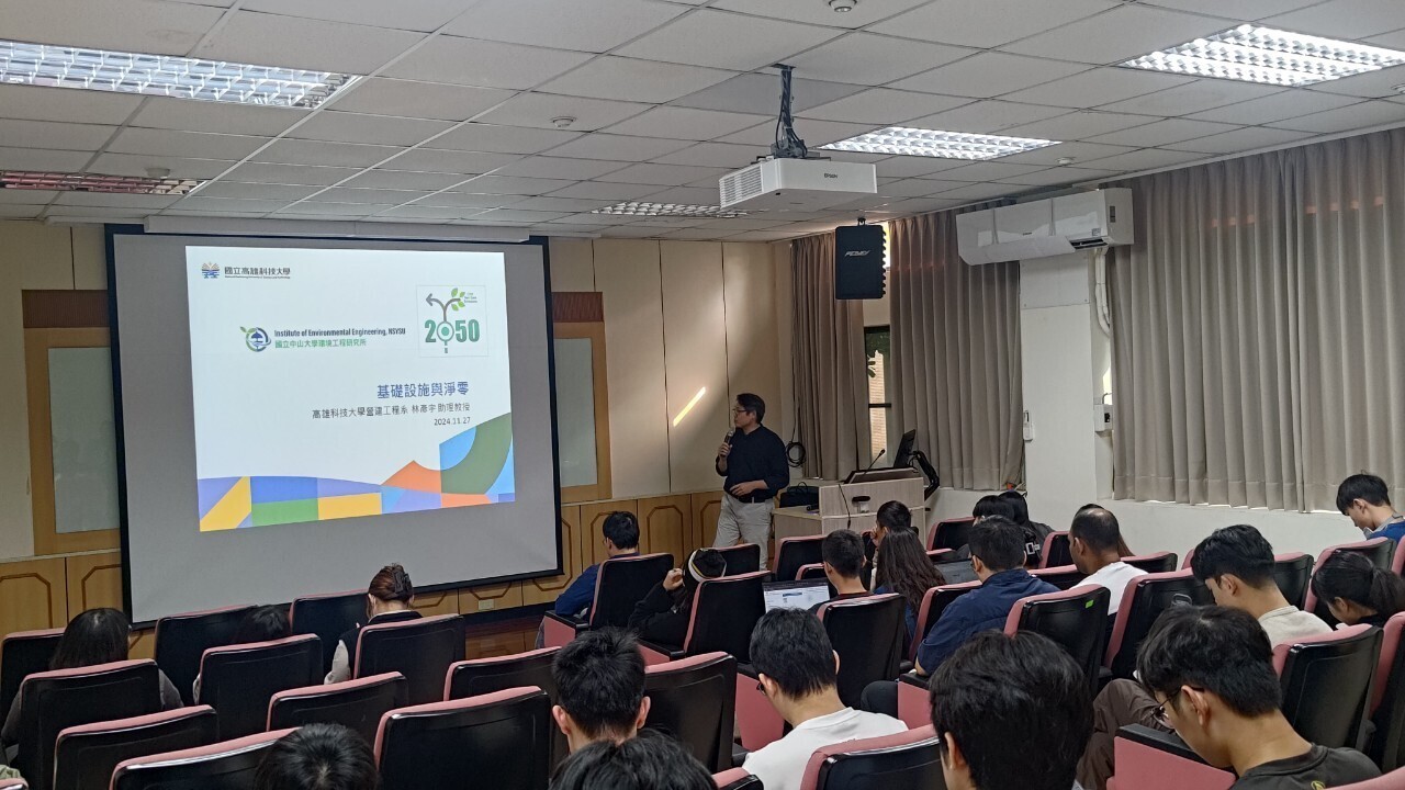 書報討論-國立高雄科技大學營建工程系 林彥宇 助理教授(另開新視窗/jpg檔)圖片