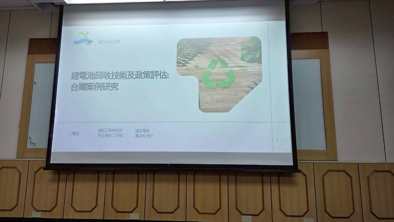 專題演講 - 王韋澄、王湞雲、詹子嫺演講(另開新視窗/jpeg檔)圖片
