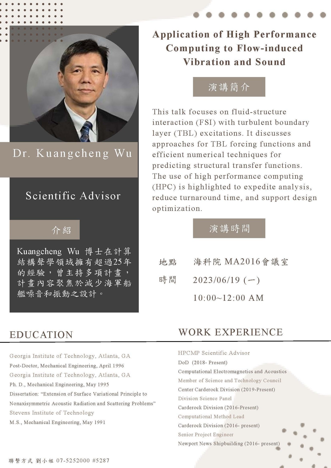 【轉知】國海院邀請吳光正博士於6月19日(一)上午10點至中山大學演講，歡迎踴躍報名參加。(另開新視窗/jpg檔)圖片