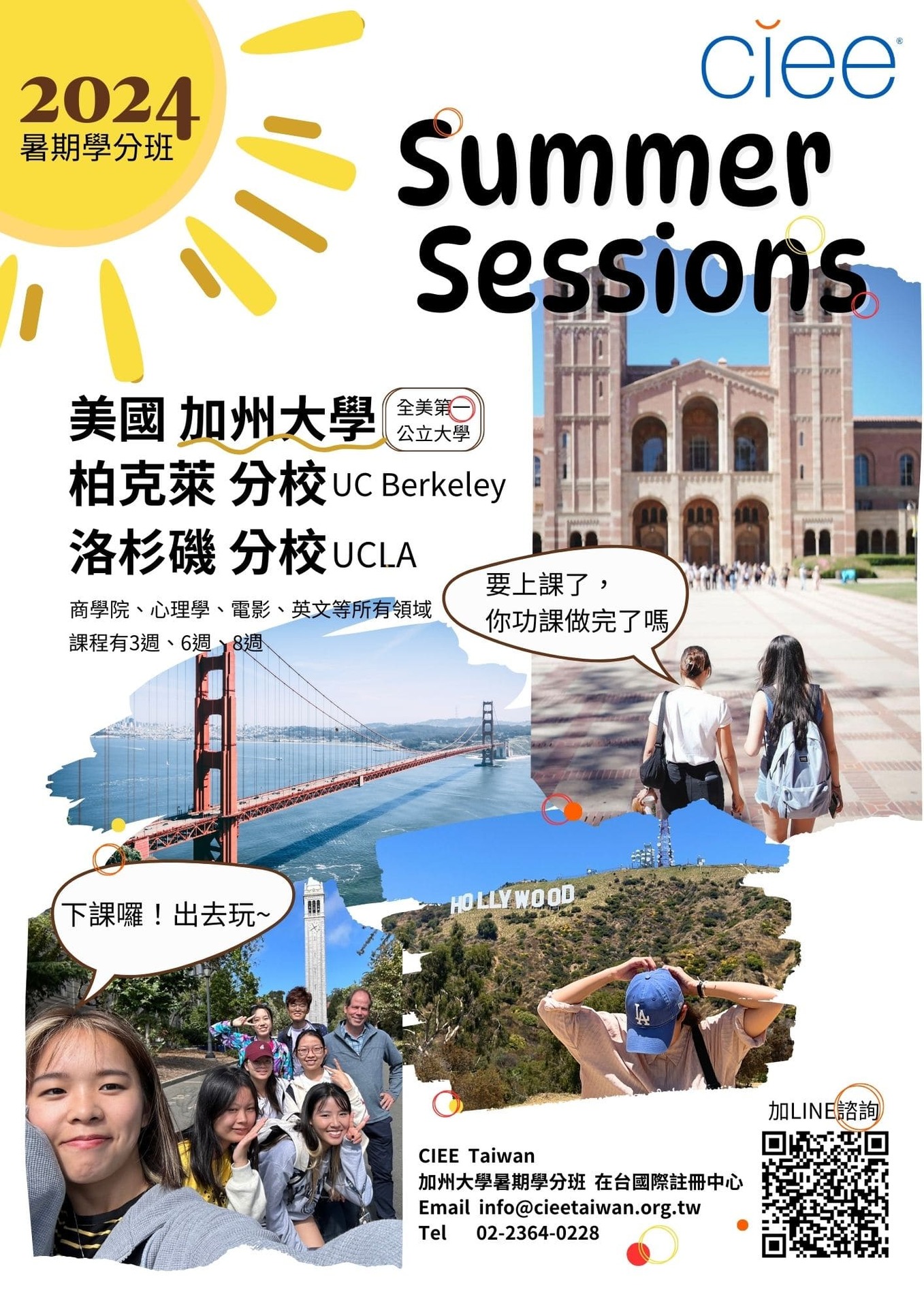 【轉知】2024年美國加州大學Berkeley & UCLA暑期學分班(另開新視窗/jpg檔)圖片