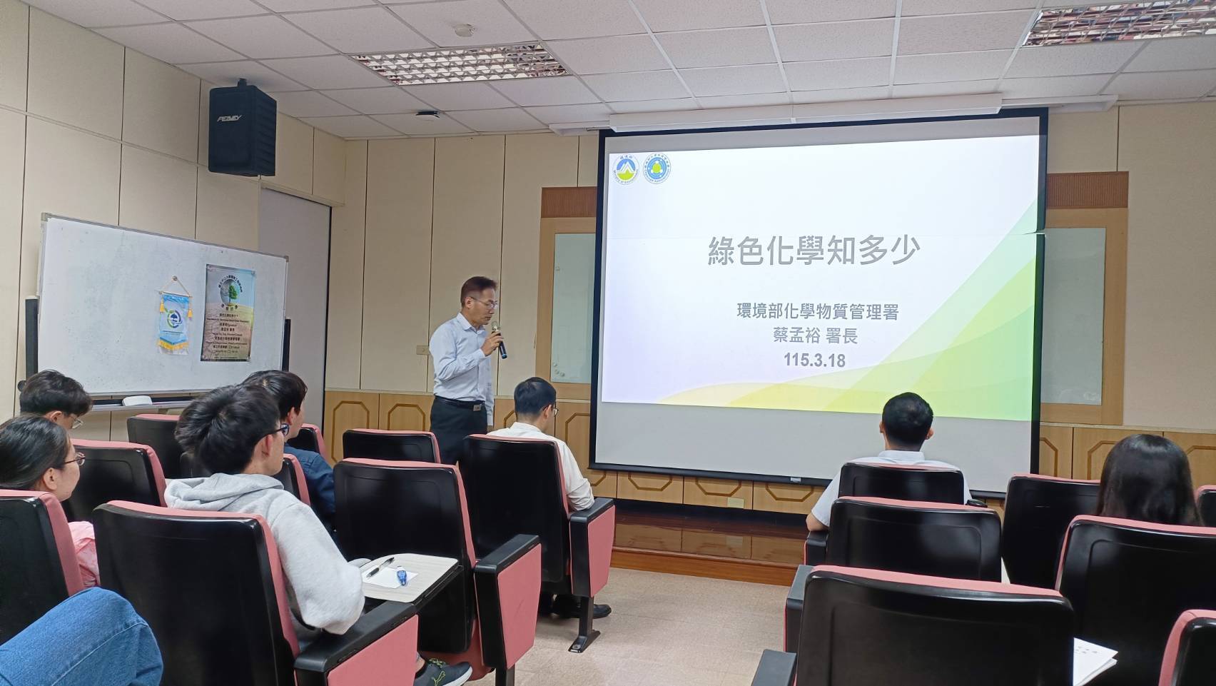 書報討論 -環境部化學物質管理署 蔡孟裕 署長演講(另開新視窗/jpg檔)圖片