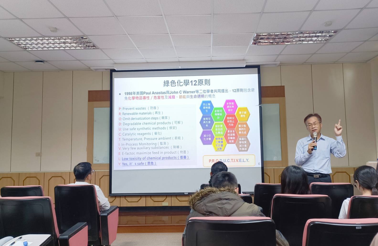 書報討論 -環境部化學物質管理署 蔡孟裕 署長演講(另開新視窗/jpg檔)圖片