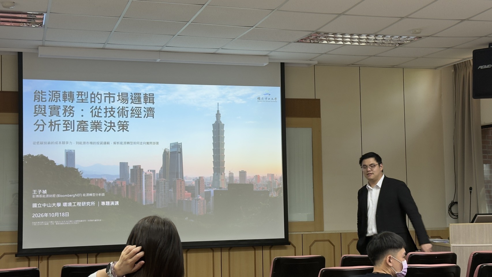 專題演講 -彭博有限合夥企業 王子禎 能源轉型分析師演講(另開新視窗/jpg檔)圖片