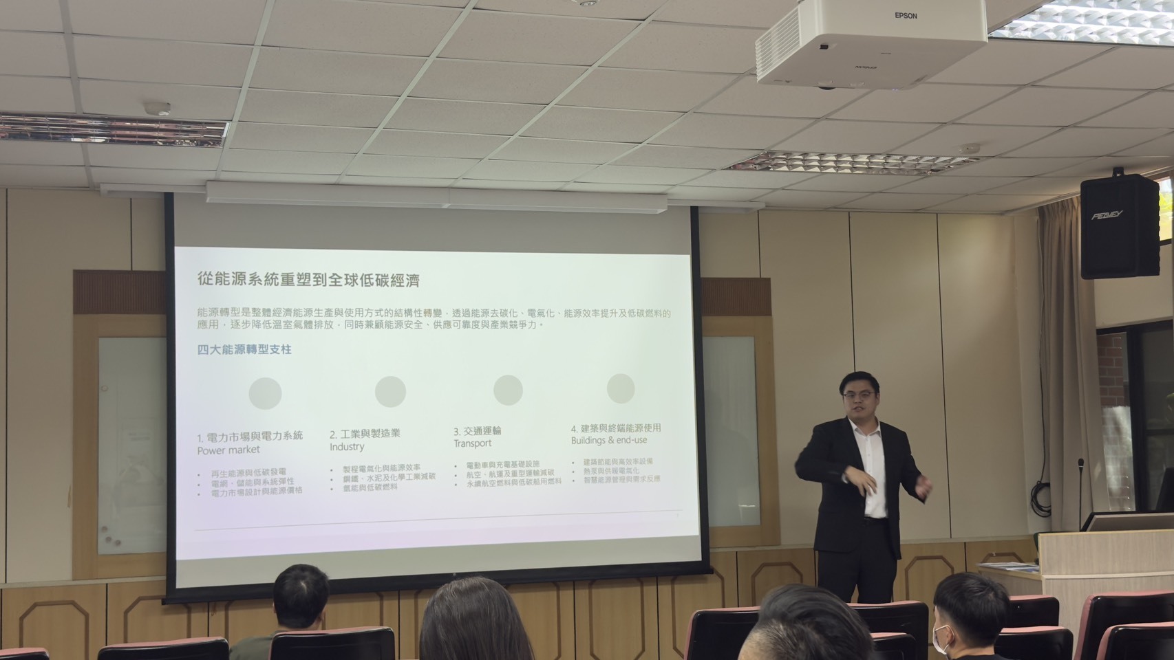 專題演講 -彭博有限合夥企業 王子禎 能源轉型分析師演講(另開新視窗/jpg檔)圖片