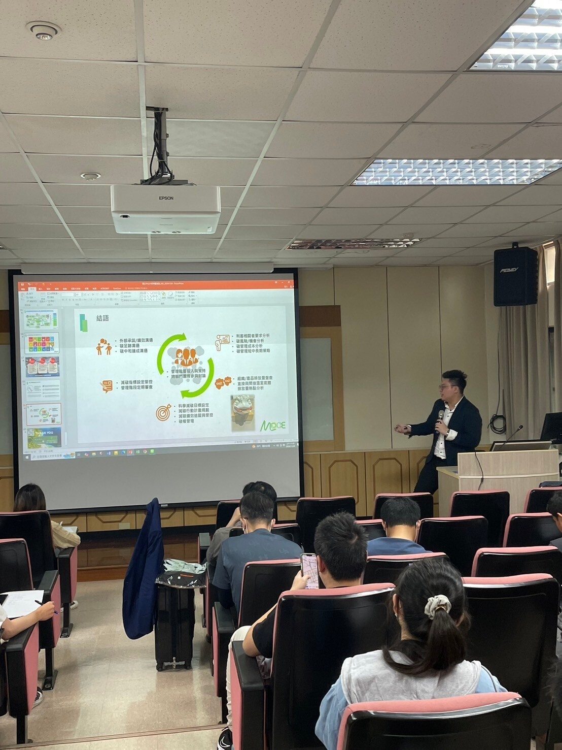 專題演講-茂登碳中和環保有限公司  林昱衡 總經理(另開新視窗/jpg檔)圖片