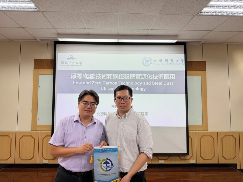 書報討論 -北京科技大學環境科學與工程系 王邑維 副教授演講圖片