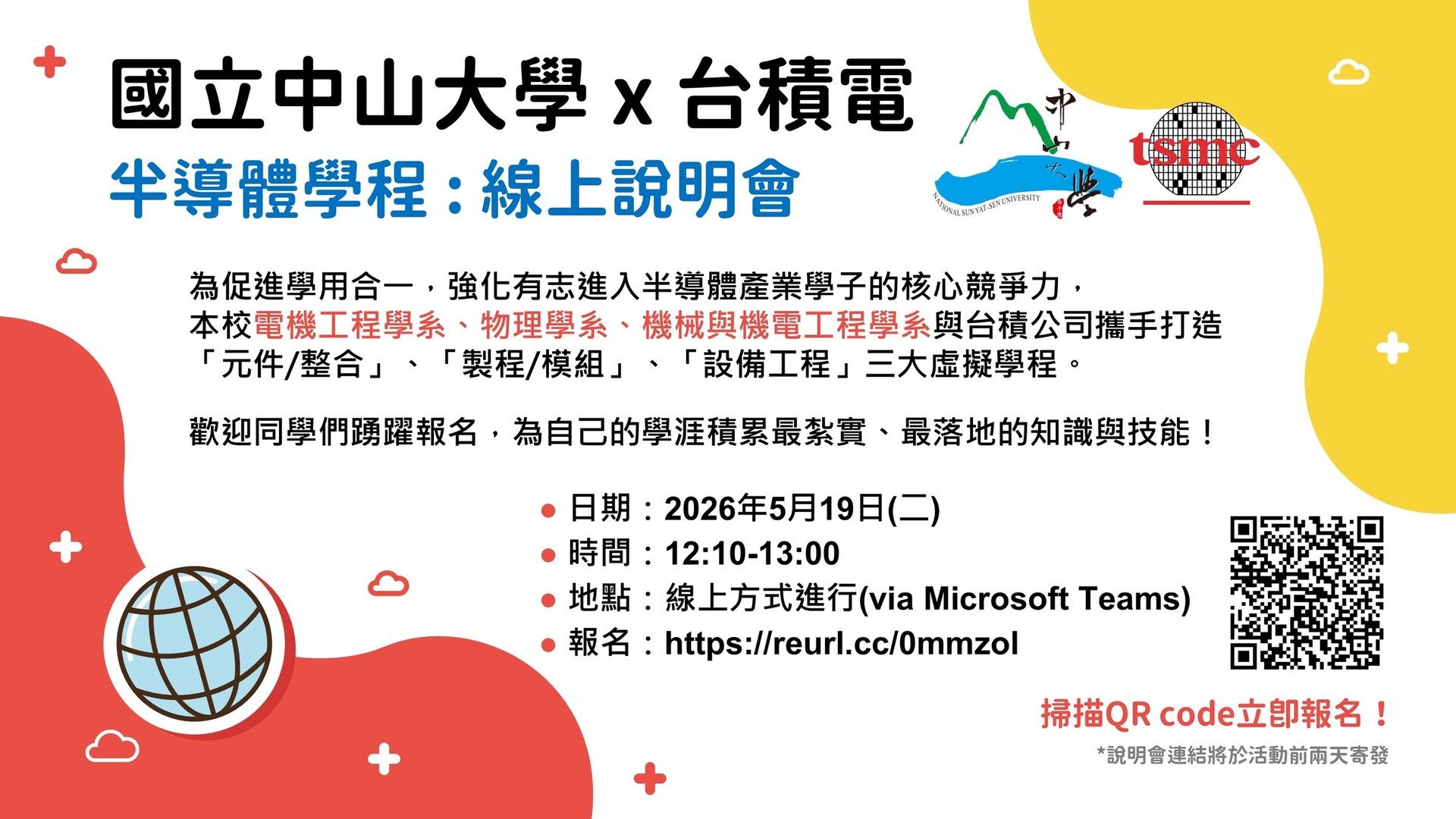 【轉知】【TSMC x NSYSU 半導體學程線上說明會】活動資訊(115.5.19(二)中午12:10)，歡迎踴躍報名參加(另開新視窗/jpg檔)圖片