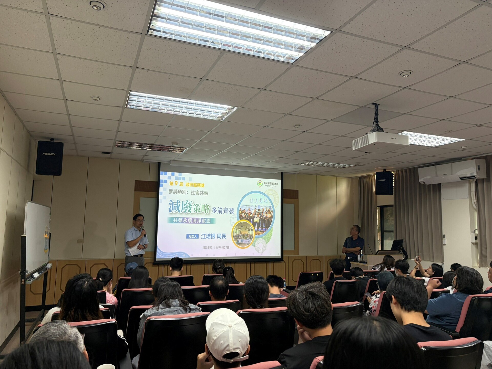 書報討論 -彰化縣環境保護局 江培根局長演講(另開新視窗/jpg檔)圖片