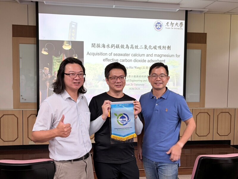 書報討論 -元智大學化學工程與材料科學學系 王清海副教授演講圖片