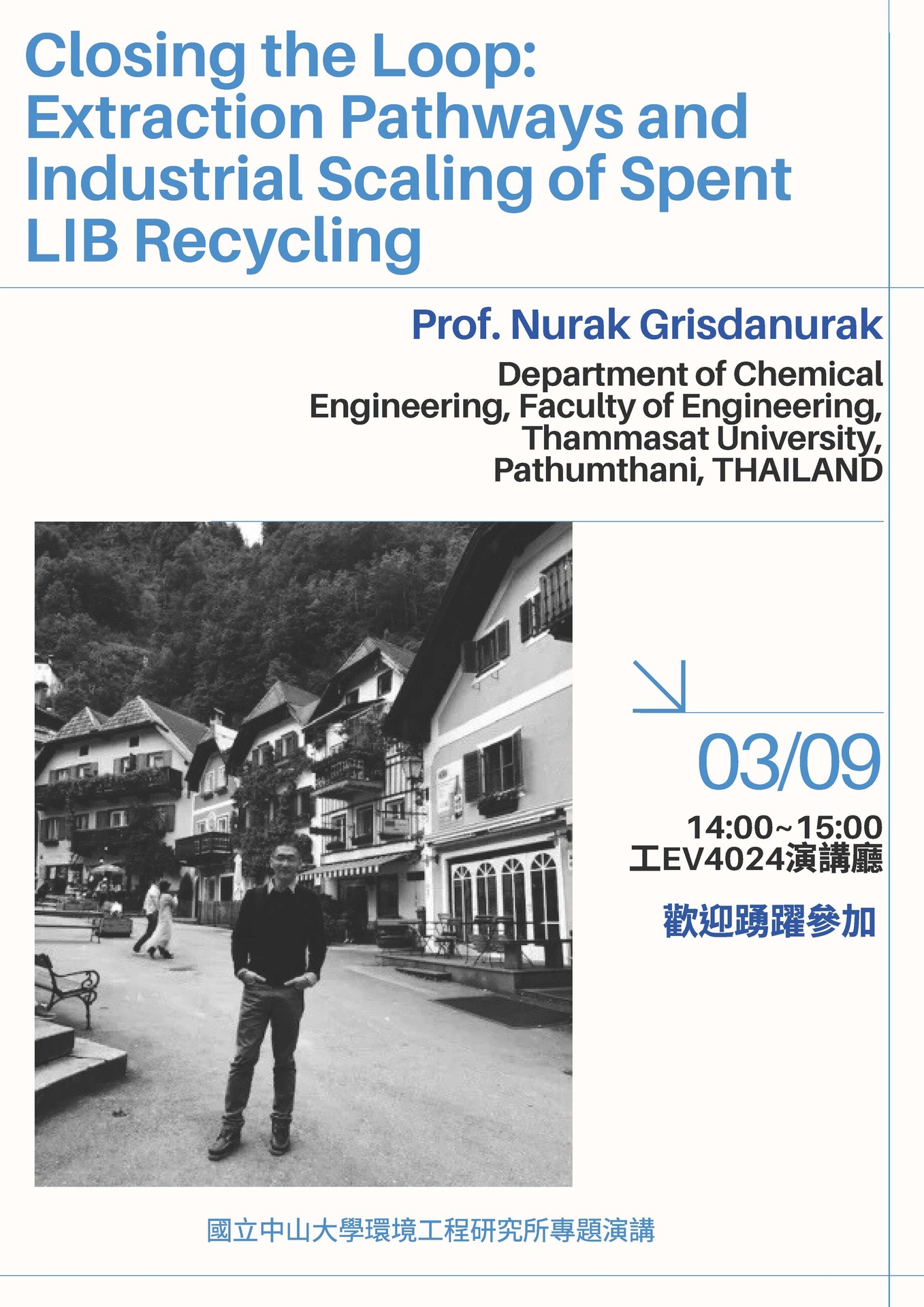 【公告】3月9日(一)泰國法政大學( Thammasat University) Nurak Grisdanurak教授專題演講，歡迎踴躍參加。(另開新視窗/jpg檔)圖片