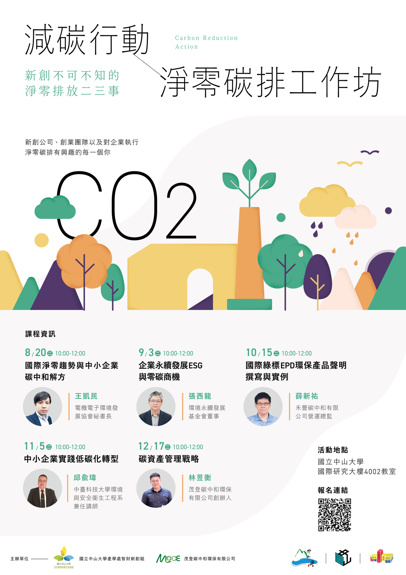 【轉知】「減碳行動＼淨零碳排工作坊」活動資訊，歡迎踴躍參加(另開新視窗/jpg檔)圖片