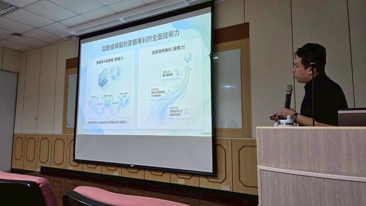 專題演講 - 國立高雄科技大學環境與安全衛生工程系 曾佑綸 專案助理教授演講 (另開新視窗/jpeg檔)圖片