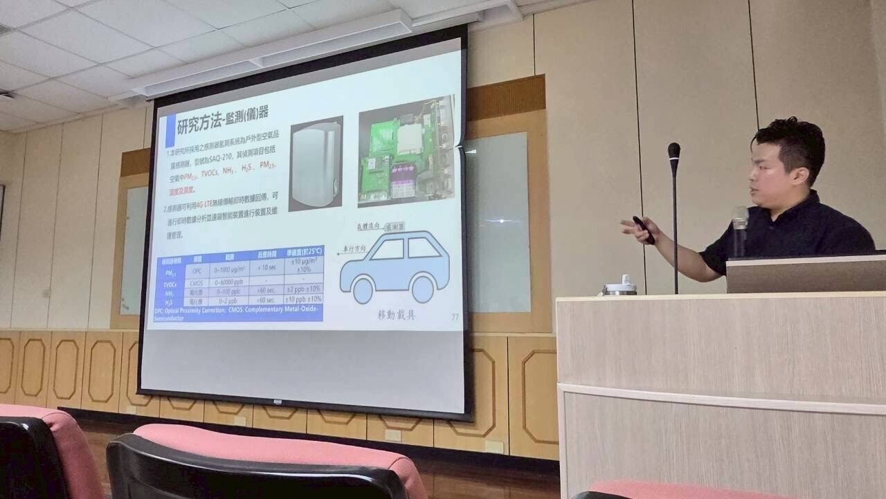 專題演講 - 國立高雄科技大學環境與安全衛生工程系 曾佑綸 專案助理教授演講 (另開新視窗/jpeg檔)圖片