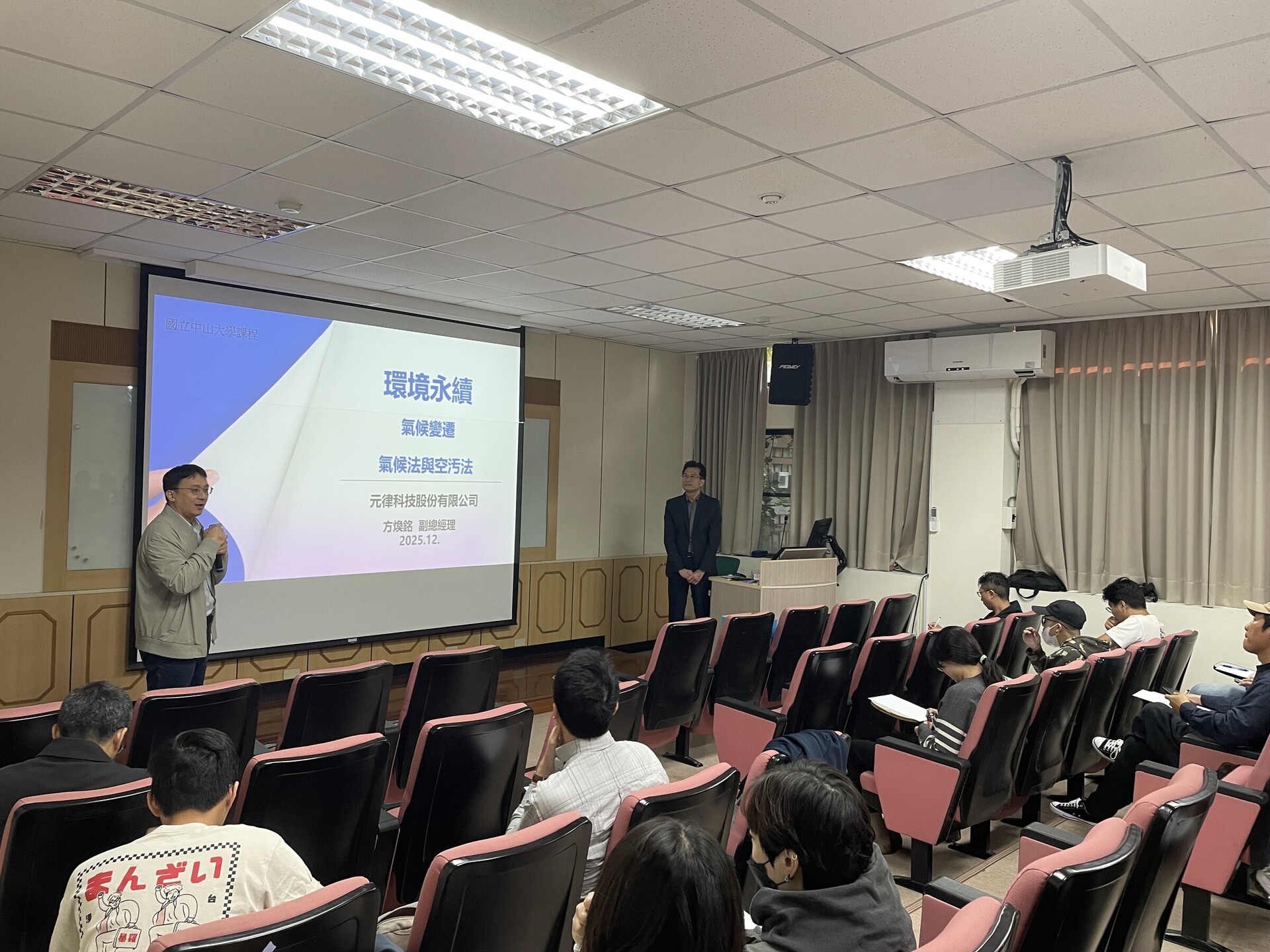 專題演講 -元律科技股份有限公司 方煥銘 副總經理演講(另開新視窗/jpeg檔)圖片