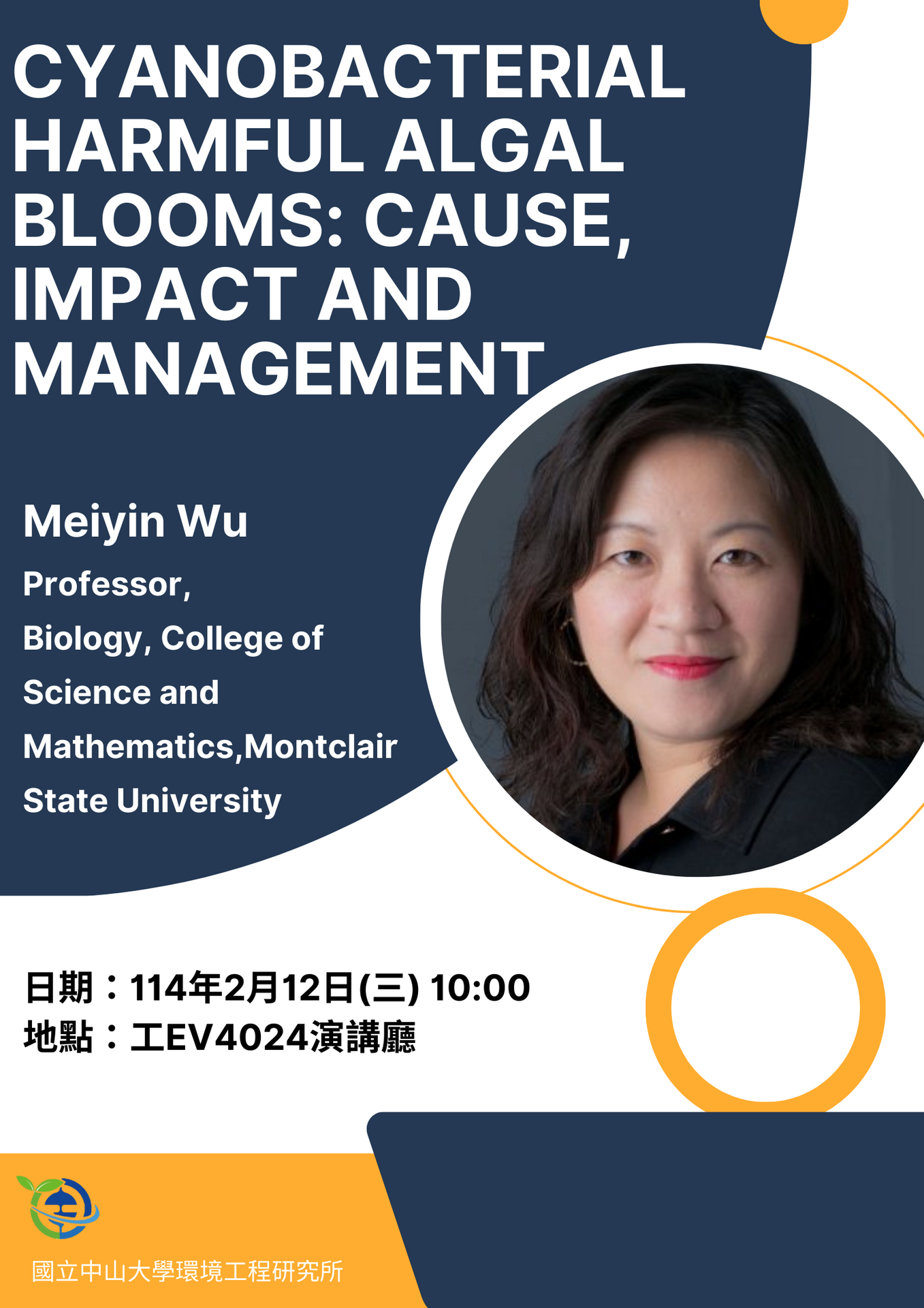【公告】2月12日(三)美國蒙特克萊爾州立大學 (Montclair State University) Meiyin Wu教授專題演講，歡迎踴躍參加。(另開新視窗/png檔)圖片